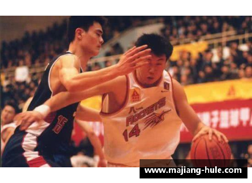 NBA历史巨变：姚明引领中国篮球走向全明星舞台